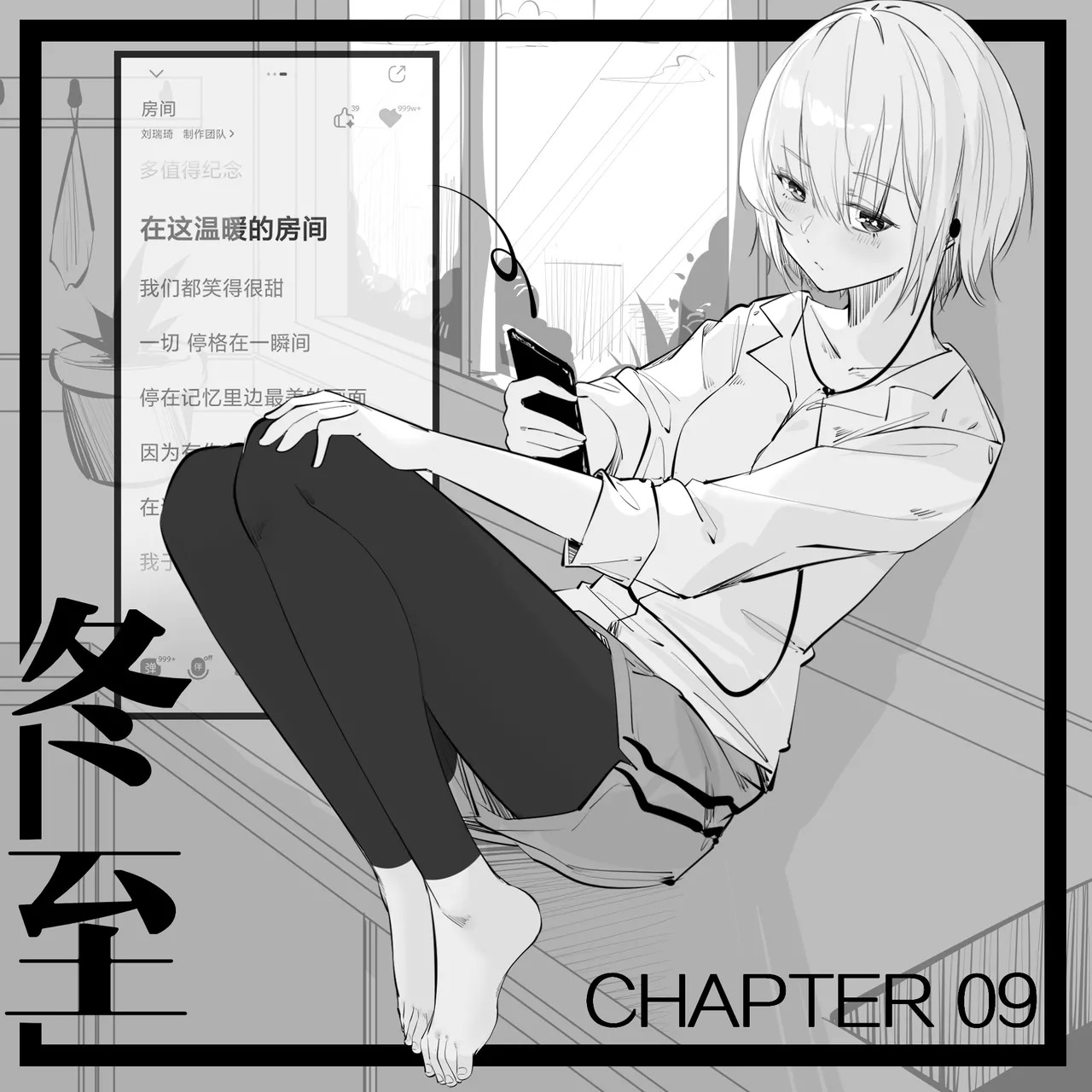 9.在这温暖的房间 page 1 full