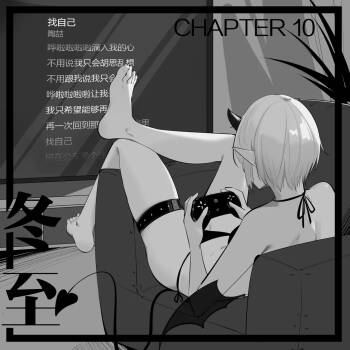10.不用说我只会胡思乱想 cover