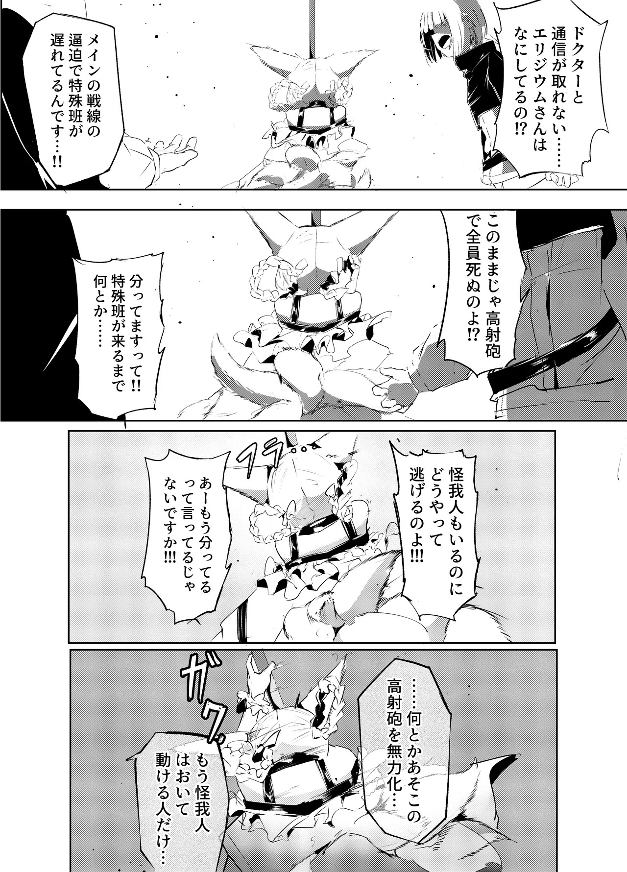 「皆の手」～スズラン～ page 3 full