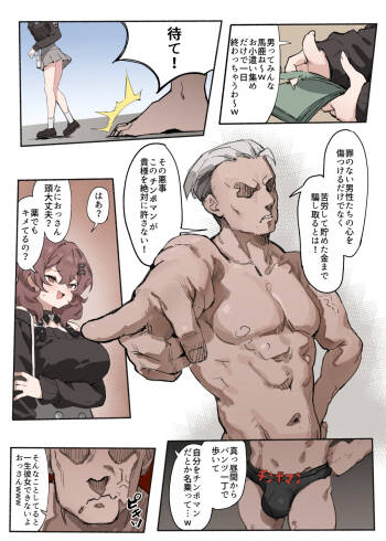 チンポマン cover