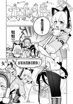 [朝比奈吉利] 永久凍金帝国 [中国語、日本語]