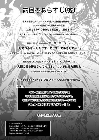 Mamono Musume Harem 4-koma Manga + Maryoku Kyuushuu Ecchi Manga 2 cover