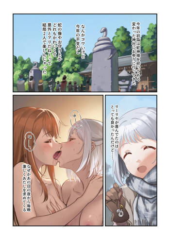蛇詣 cover