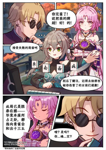 Fu Xuan and Qingque cover