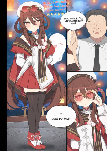 Lantern Rite hutao cover