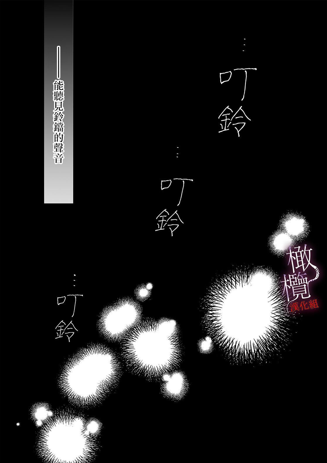 kankan hebi nishi ni ochiru.~ Kamisama to no ban keiyaku ~｜堕入姦姦蛇螺。~与神明大人的约定~ page 3 full