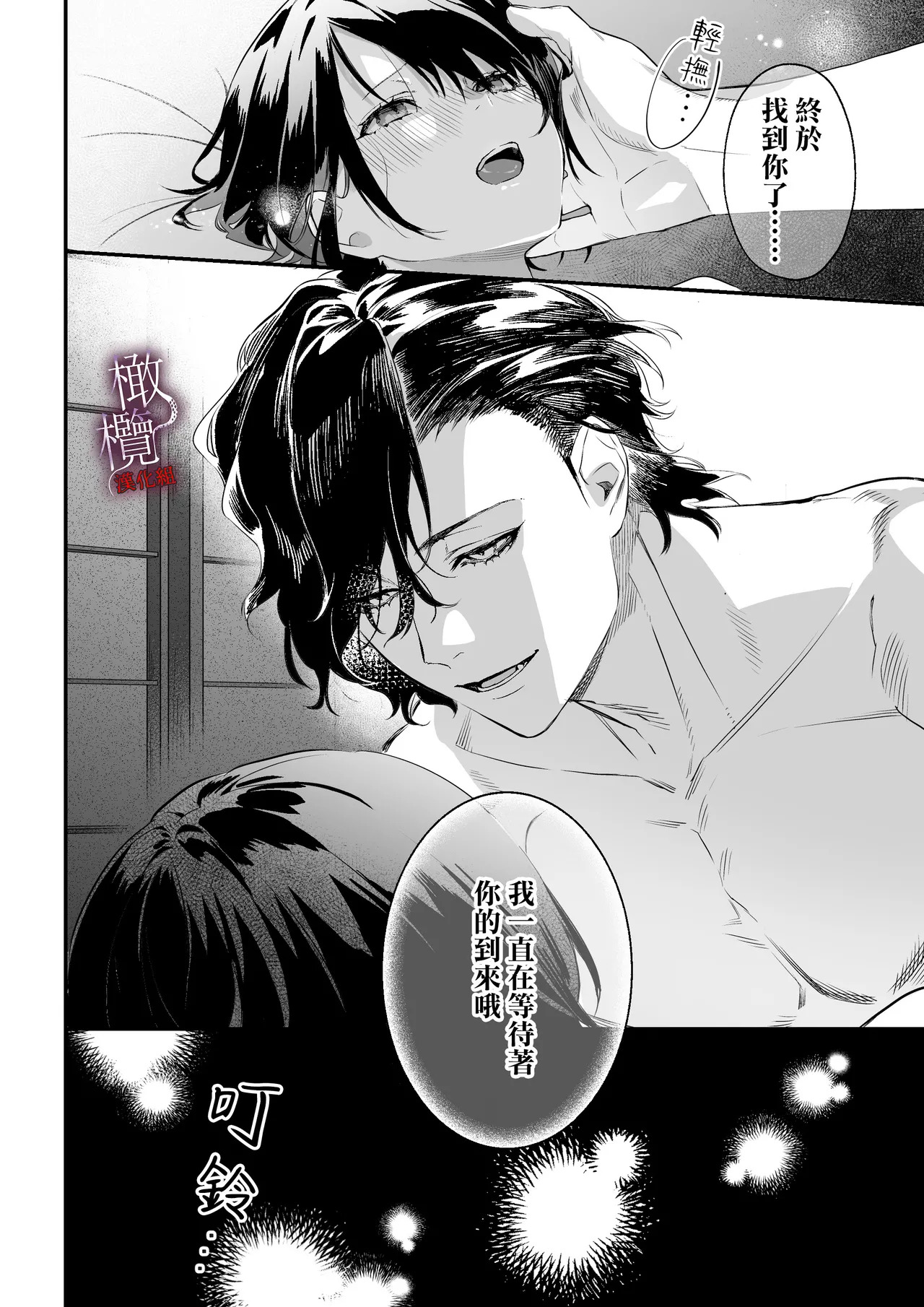 kankan hebi nishi ni ochiru.~ Kamisama to no ban keiyaku ~｜堕入姦姦蛇螺。~与神明大人的约定~ page 6 full