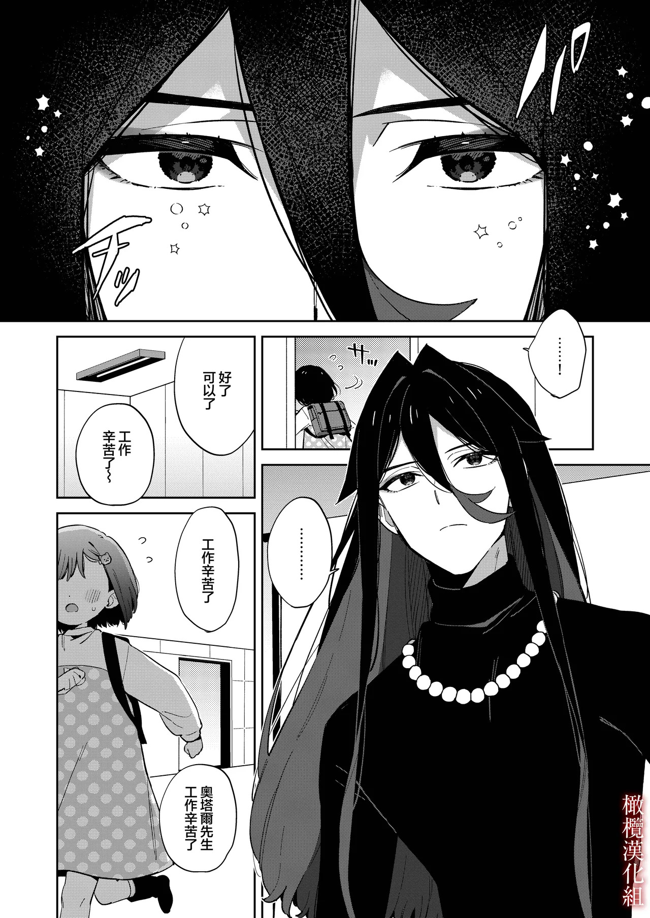 悪い触手とかわいいあのコ｜坏坏触手跟可爱的那孩子 page 5 full