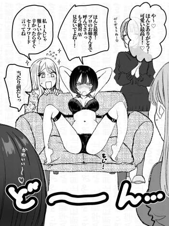 くすぐられるの平気な子 cover