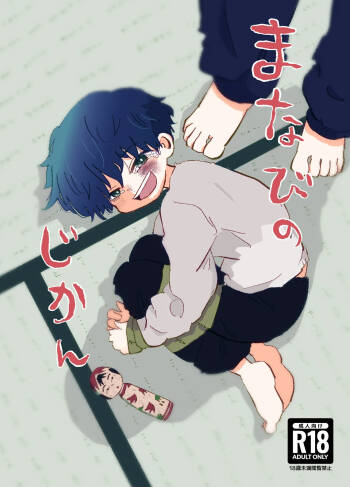 Manabi no Jikan cover