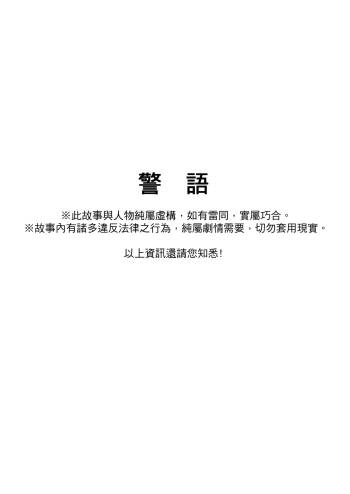 異病相憐 cover