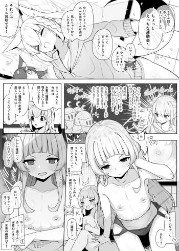 hlメンえっちな運動会 2nd cover