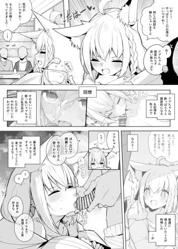 酔っ払いfbちゃんと乱交会 cover