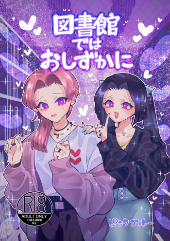 Be quiet in the library cover
