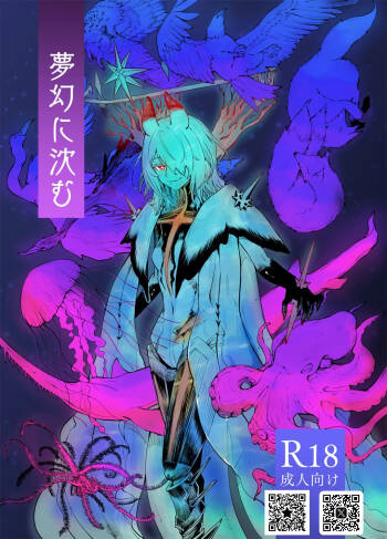 Sinking Into Dreams cover