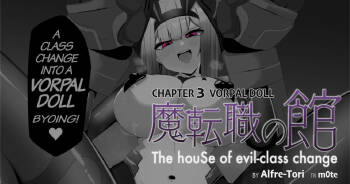 The House of Evil Class Change 3  Vorpal Doll cover