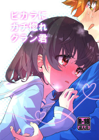 Vikala ni Gachi Hore Gran-kun cover
