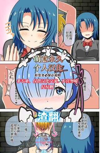 Mitari no Sono Ep.184-200 cover