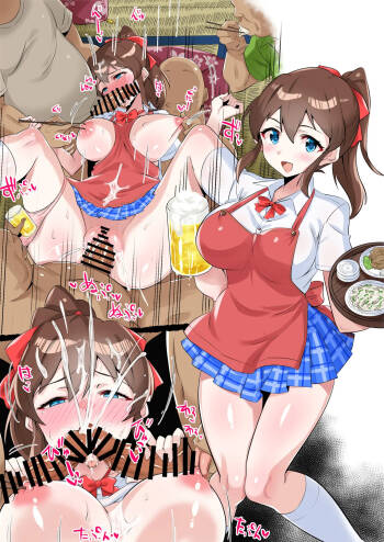 いただかれちゃう看板娘 cover