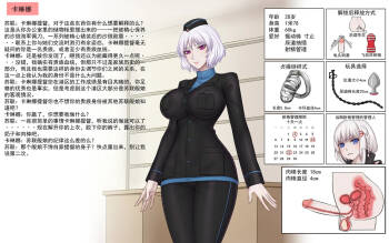 论女提如何在苏联服役？ cover