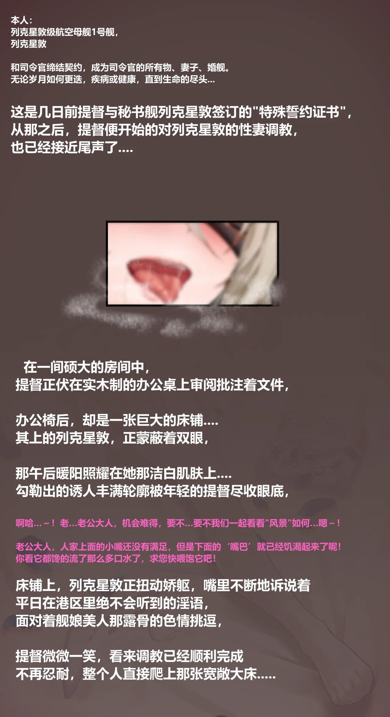 列克星敦的性妻誓约调教 page 2 full