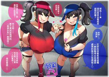 Twin Slutty Brats cover