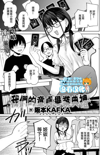 Bokura no Doutei Sotsugyoushiki 丨我們的童貞畢業典禮 cover