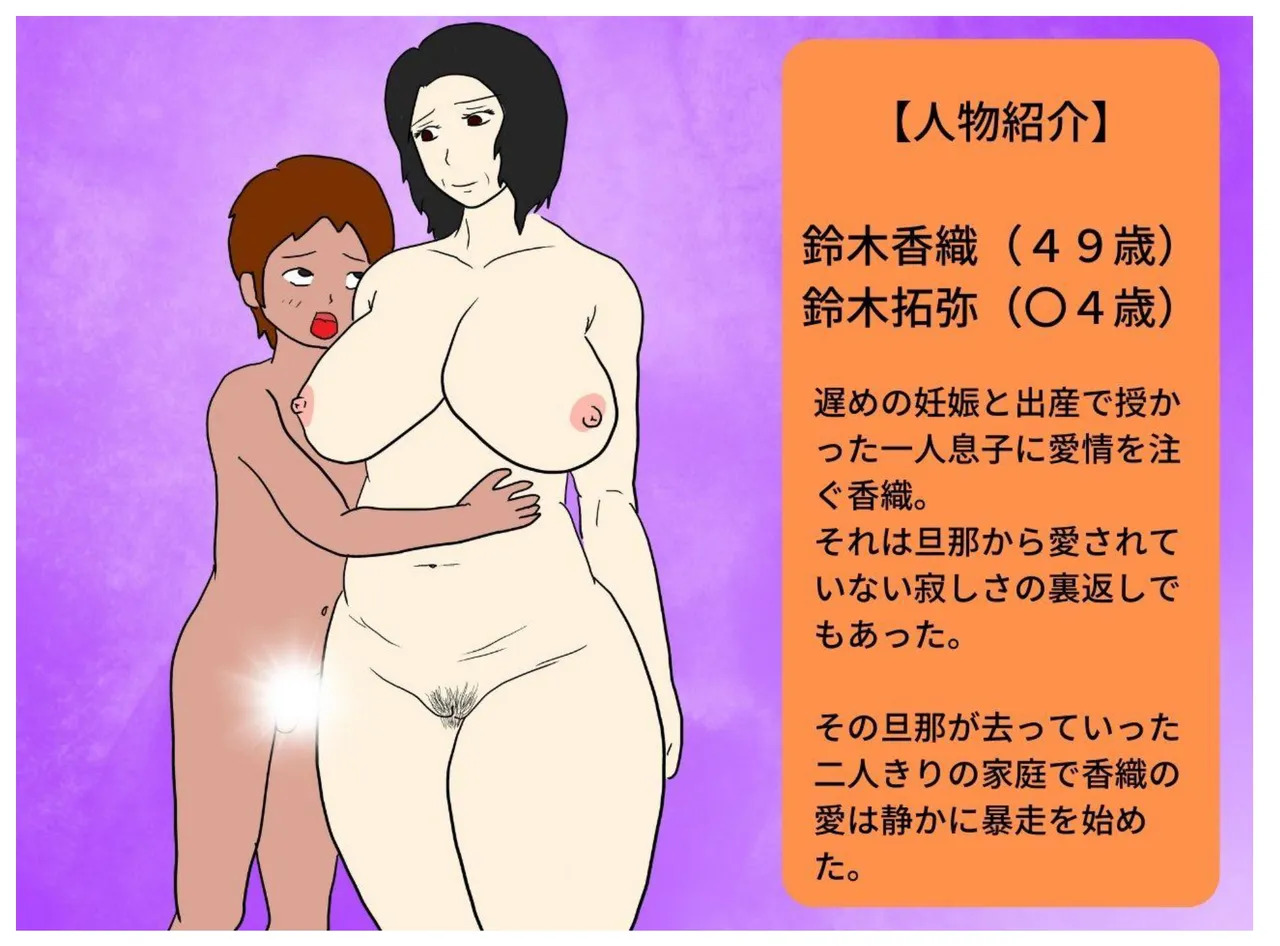 An Older Mother Becomes Pregnant With Her Son’s Child page 2 full