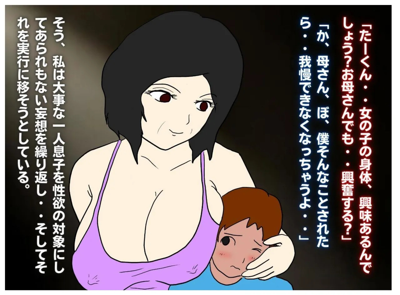 An Older Mother Becomes Pregnant With Her Son’s Child page 7 full