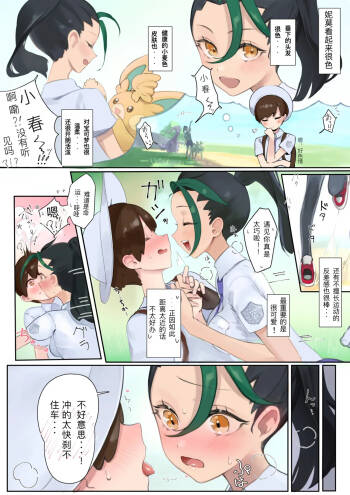 尼莫和口袋妖怪在比赛前 SEX   轮山摊个人汉化去码 cover