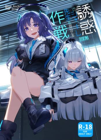 Mission: Lure Schale-sensei Using Seduction cover