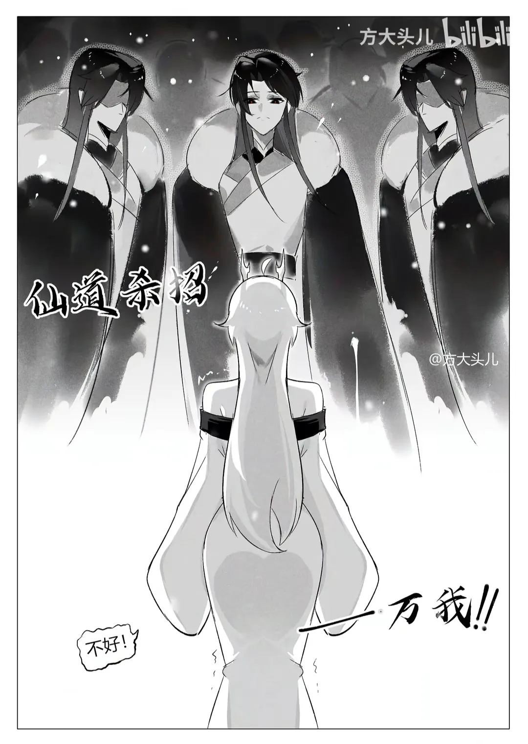雌小鬼白凝冰VS方源万我 page 2 full