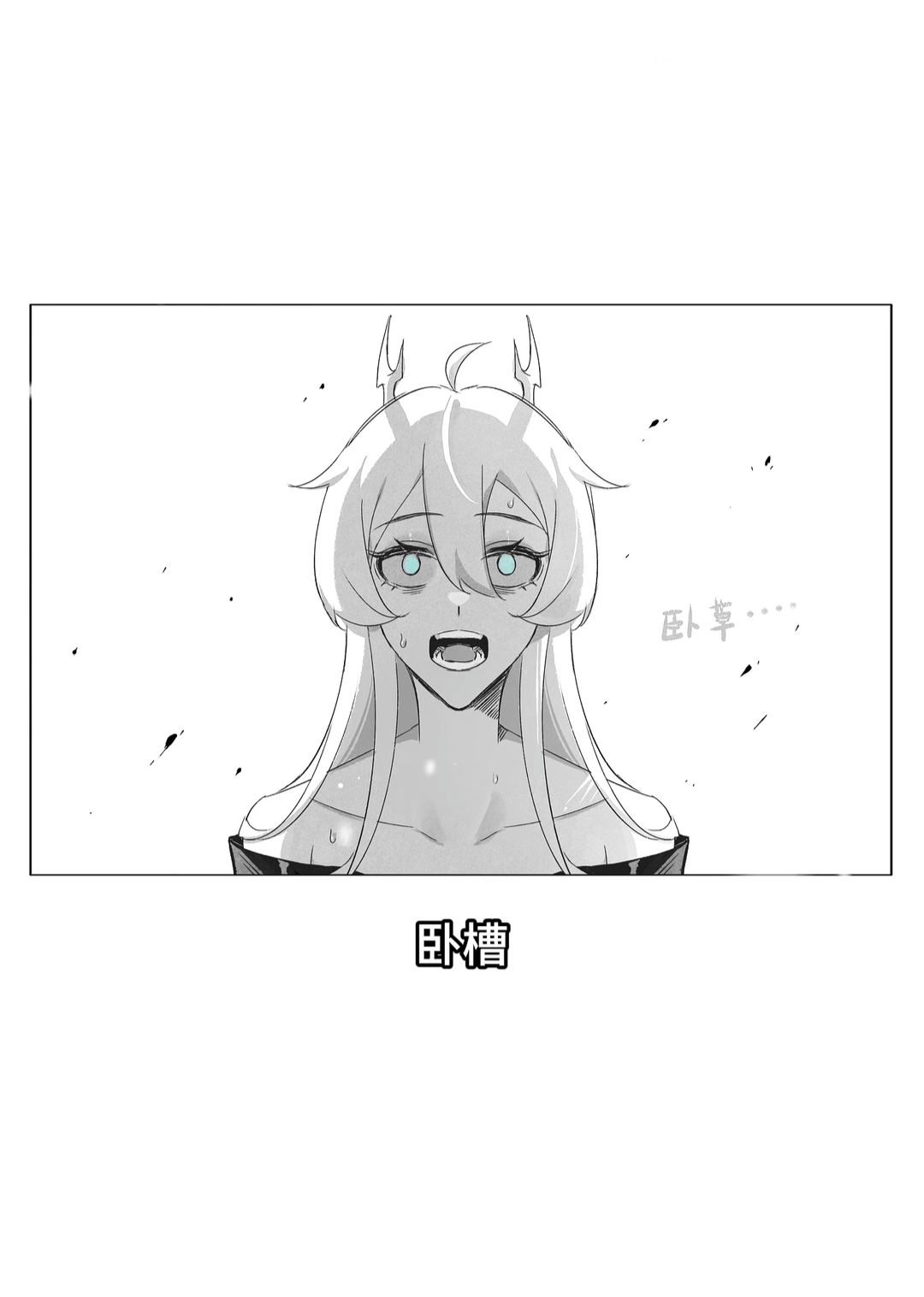 雌小鬼白凝冰VS方源万我 page 3 full