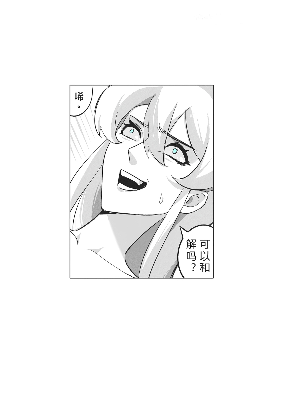雌小鬼白凝冰VS方源万我 page 4 full