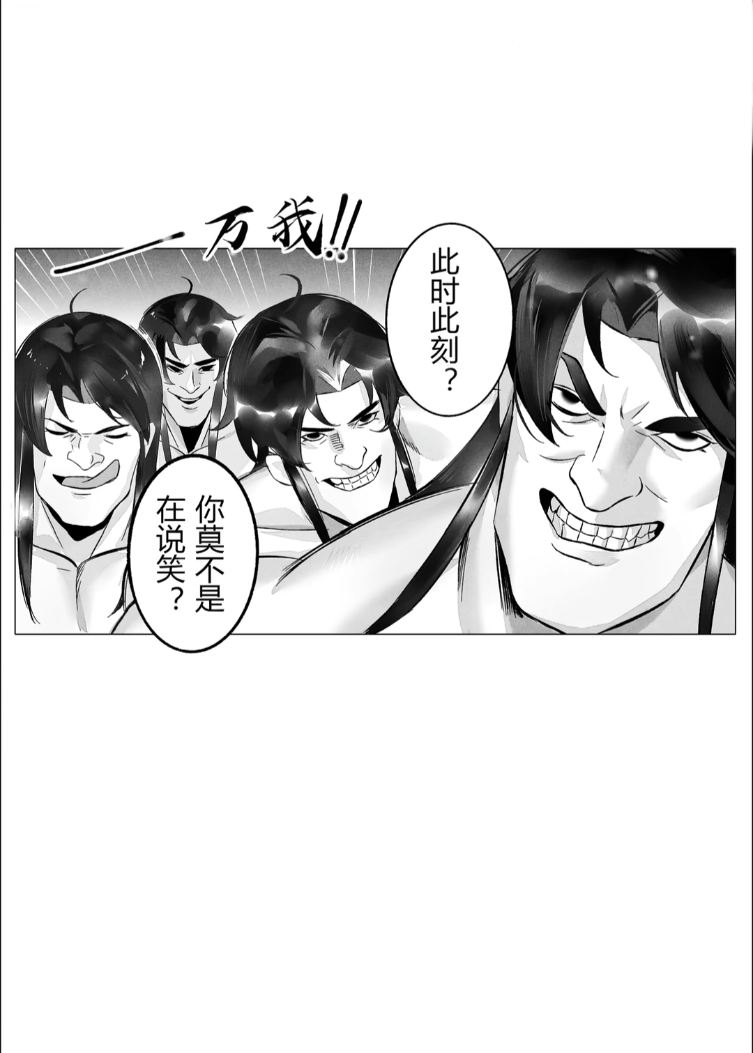 雌小鬼白凝冰VS方源万我 page 5 full