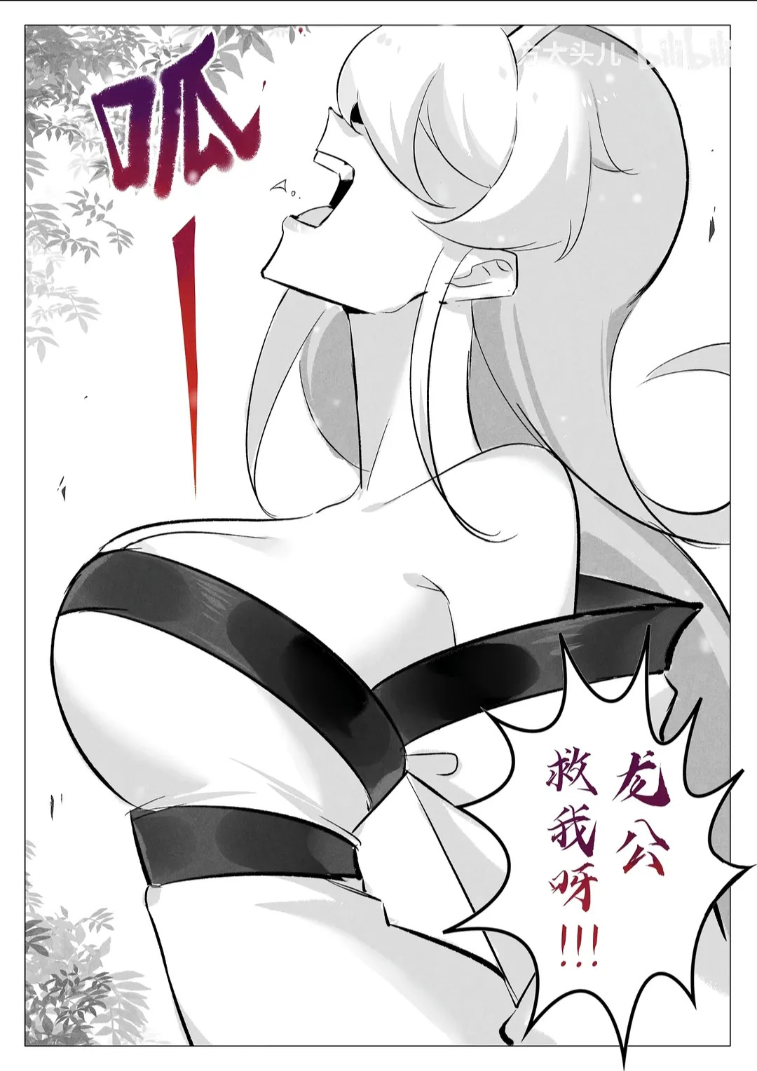 雌小鬼白凝冰VS方源万我 page 6 full