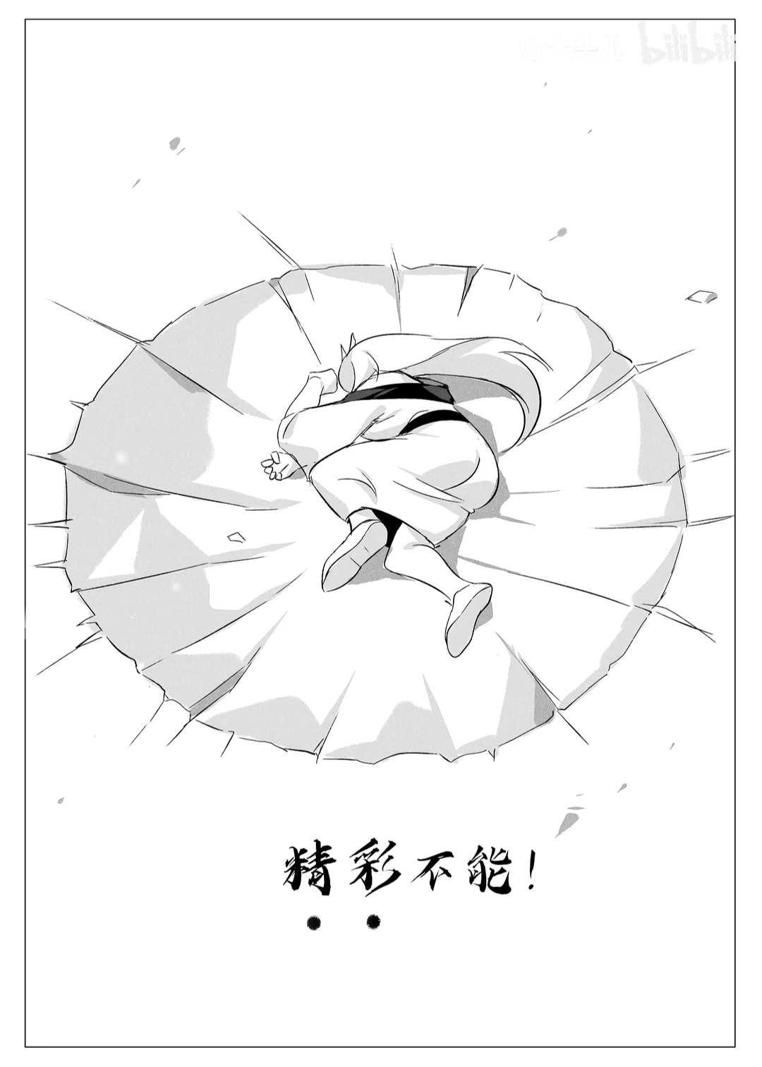 雌小鬼白凝冰VS方源万我 page 9 full