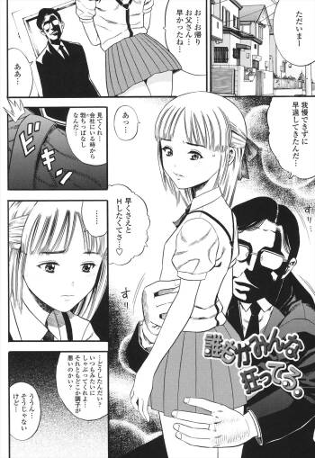 誰もがみんな狂ってる cover