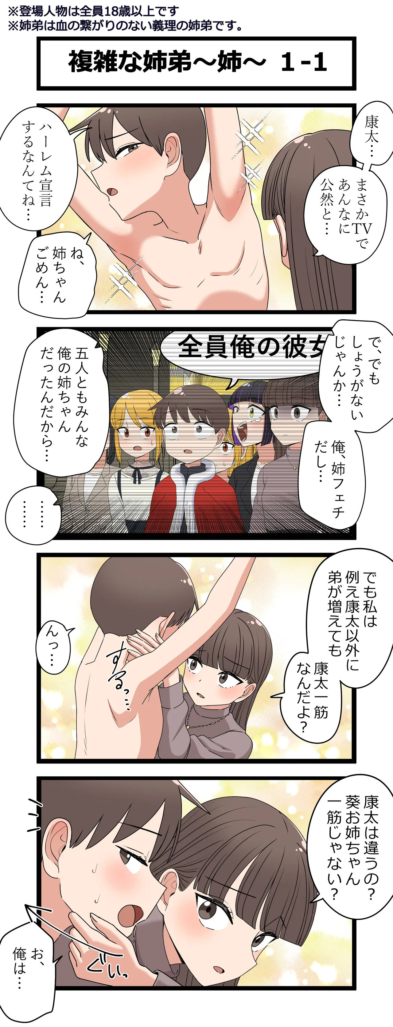 複雑な関係～葵～ page 1 full