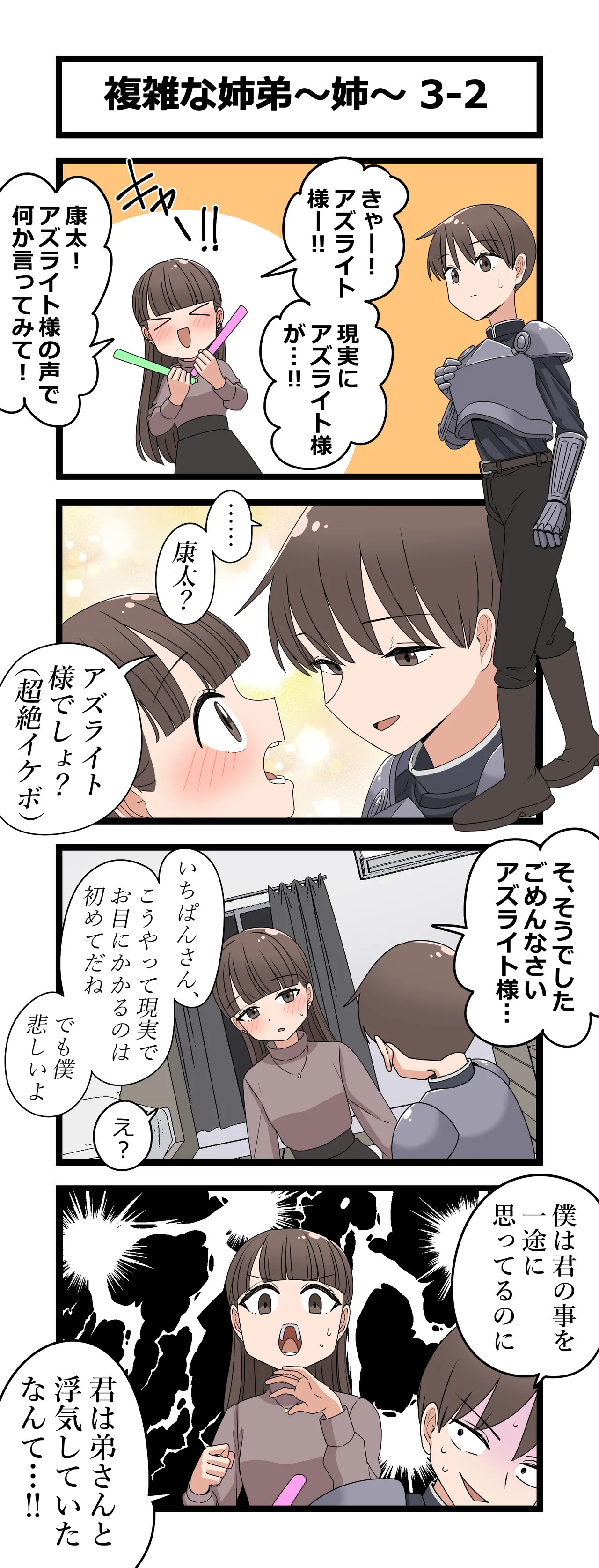 複雑な関係～葵～ page 6 full