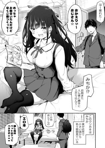 Zettai ni Ohogoe Dasenai Michika-chan cover