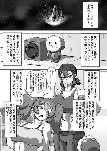 「先行公開」シャディクガールズ本 その① cover