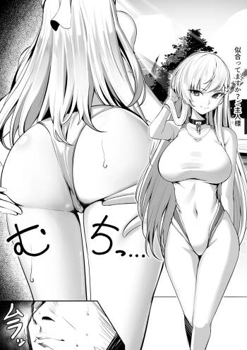 完璧なメイド長はお尻で絶対感じない cover