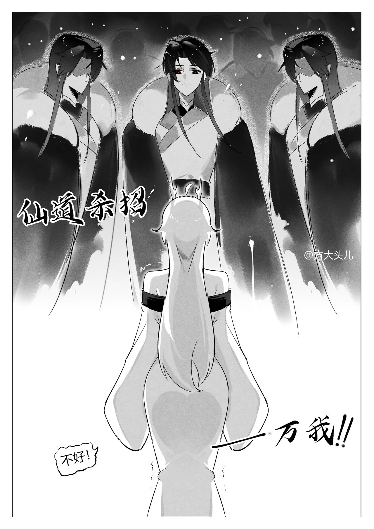 雌小鬼白凝冰VS方源万我 page 2 full
