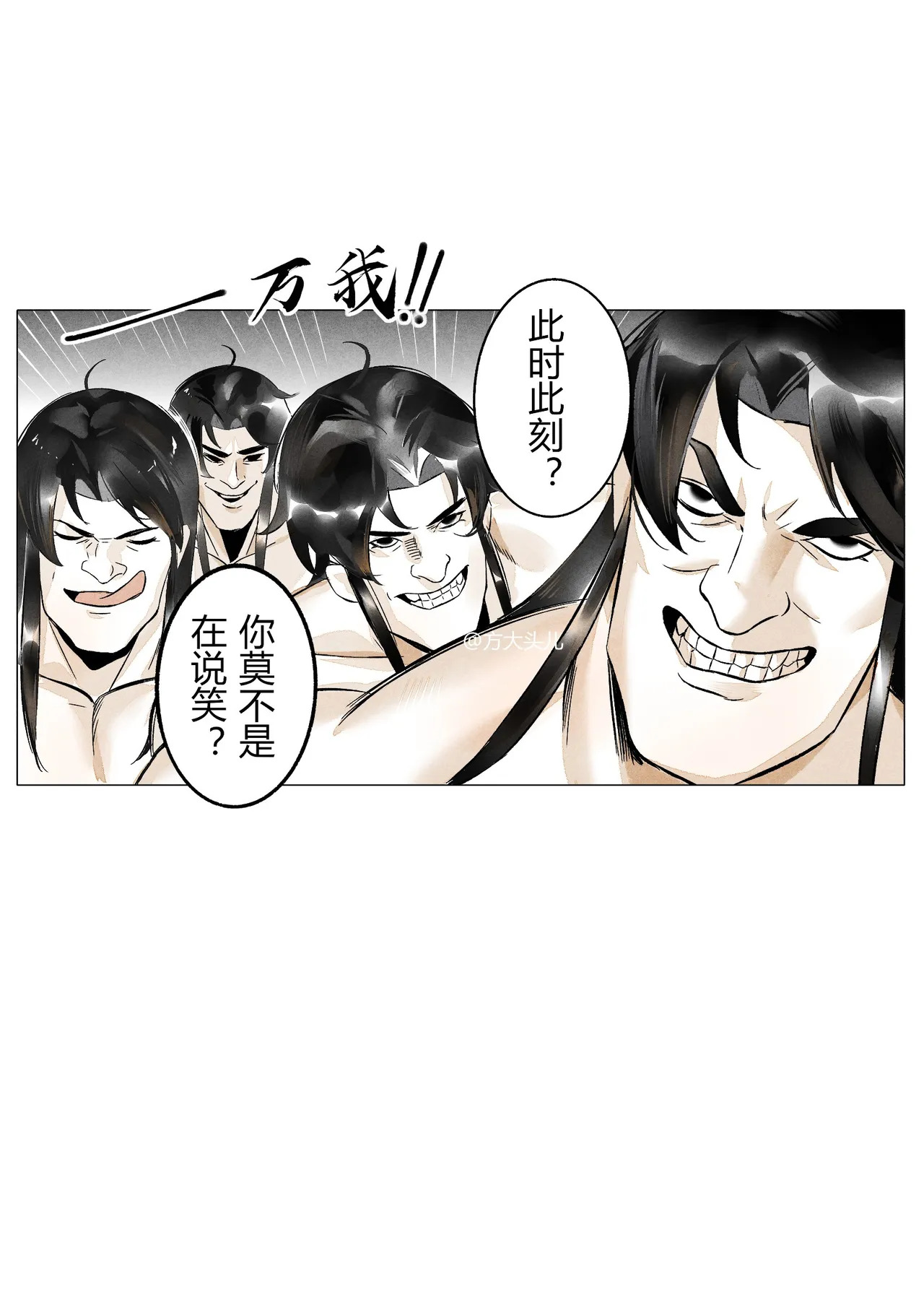 雌小鬼白凝冰VS方源万我 page 5 full
