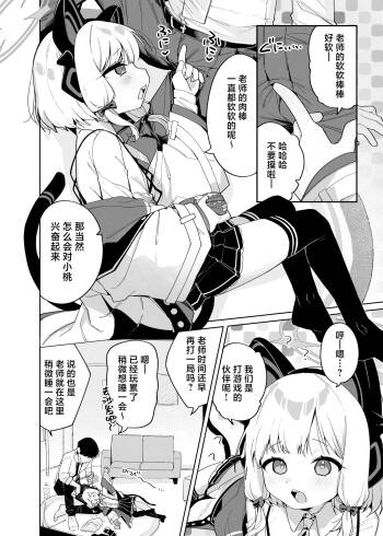 亮“枪”合同投稿漫画 cover