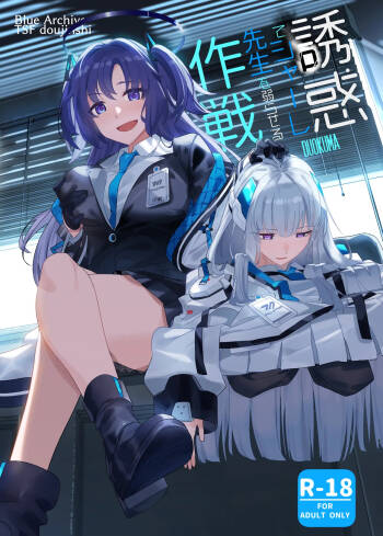 Mission: Lure Schale-sensei Using Seduction cover