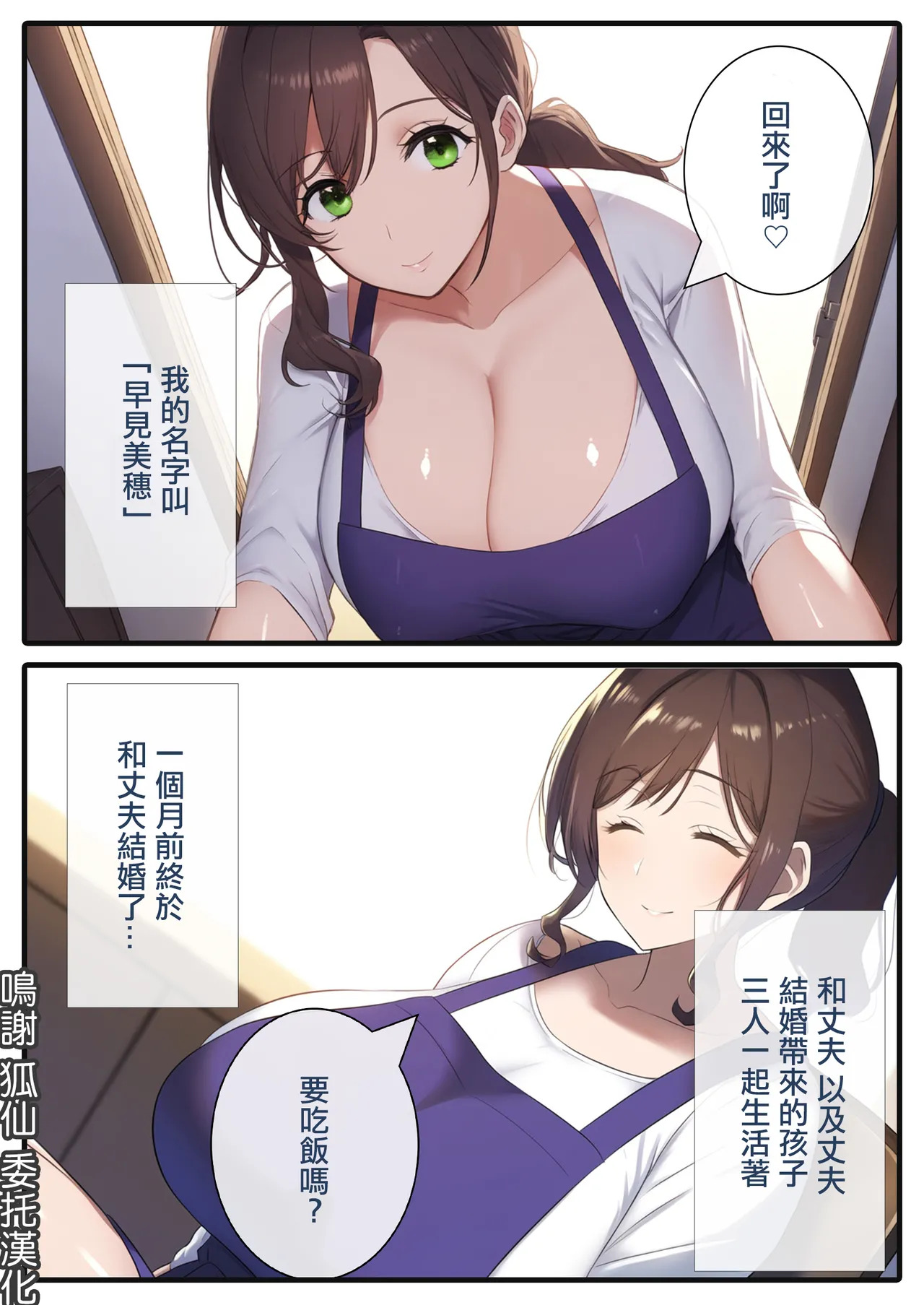 お母さんと義理の息子～たれ乳熟女が爆乳を揺らして種付けされるママショタ物語～ page 1 full