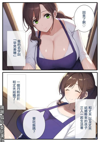 お母さんと義理の息子～たれ乳熟女が爆乳を揺らして種付けされるママショタ物語～ cover