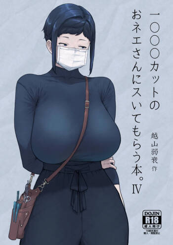 1000 Yen Cut no Onee-san ni Suite Morau Hon. IV cover